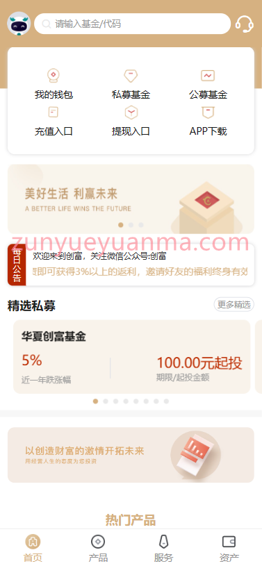 【商业收费源码】UNIAPP版股票基金财投资系统/投资理财基金源码