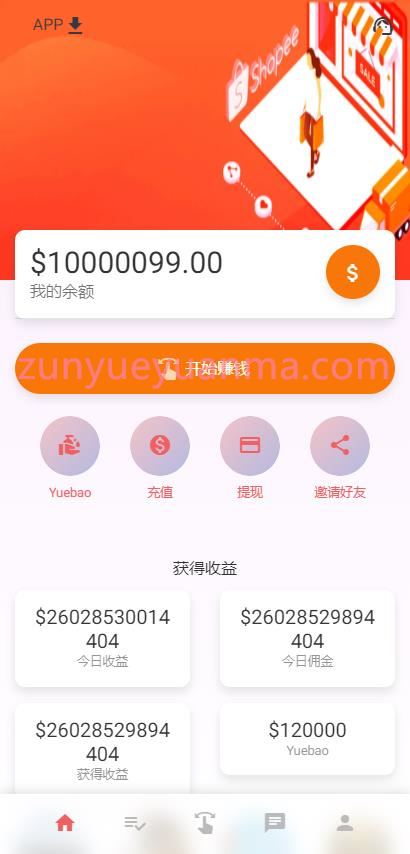 【商业收费源码】多语言usdt抢单商城