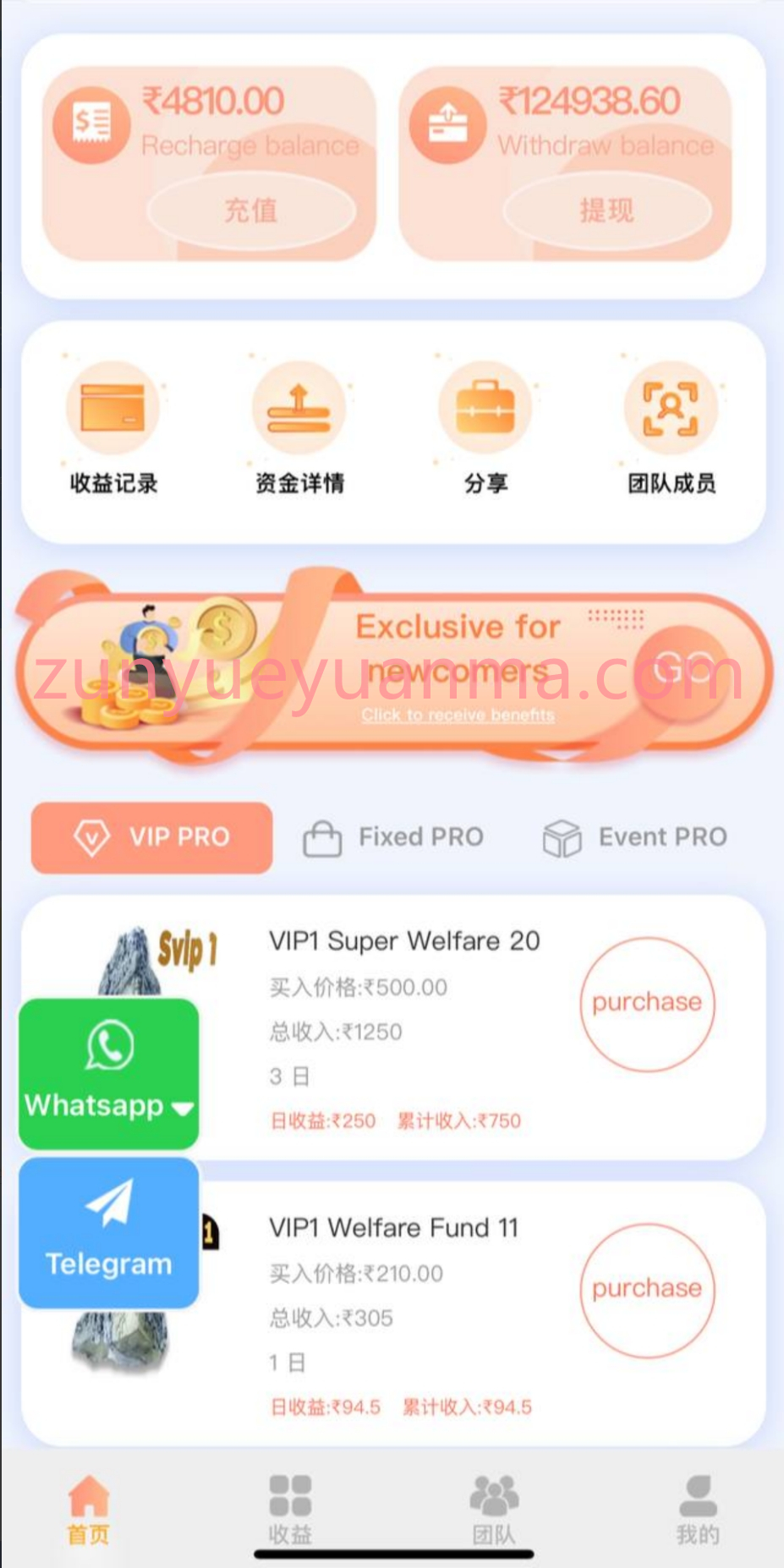 【商业收费源码】三国语言印度投资理财系统