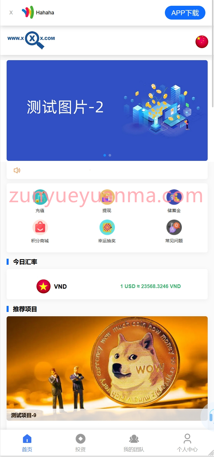 【商业收费源码】投资理财申购源码14国语言