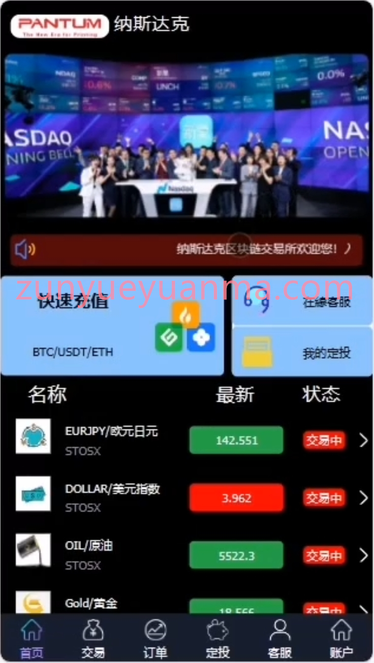 【商业收费源码】证券期货比特币黄金原油定投微交易