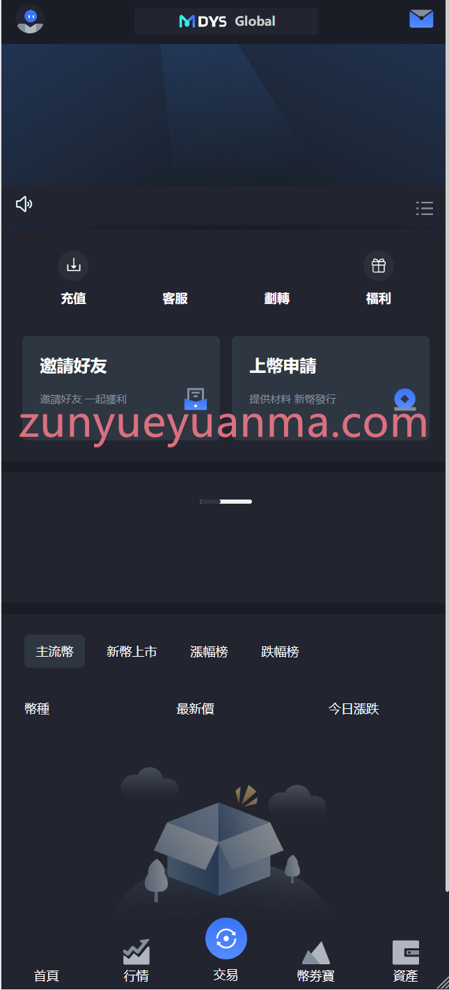 【商业收费源码】期货虚拟货币微盘交易所3 控制完美
