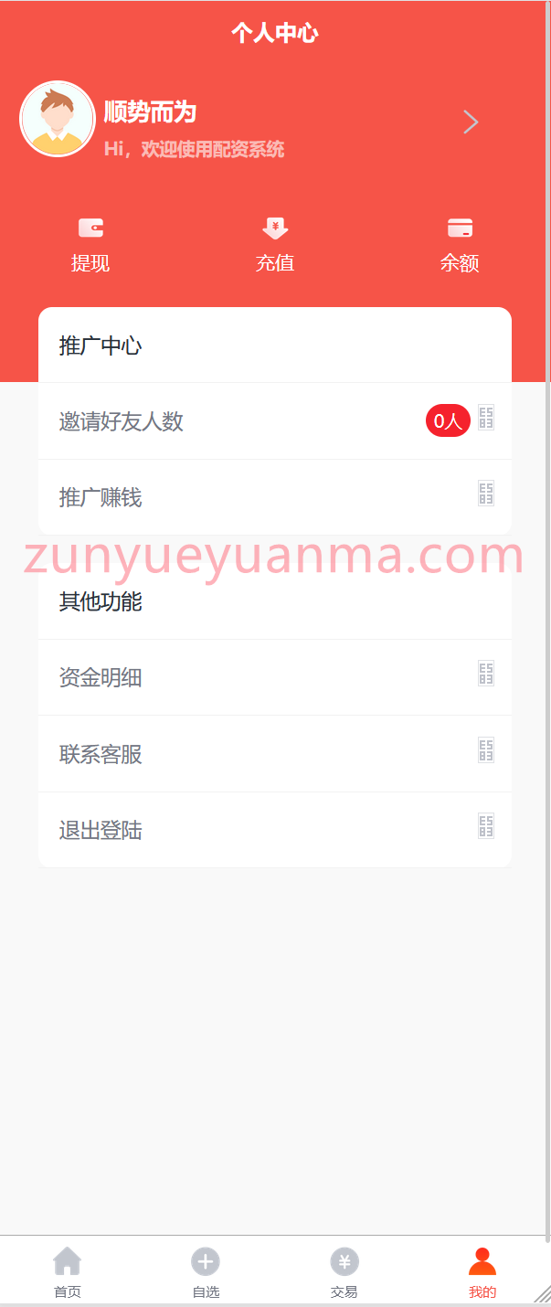【商业收费源码】2023新版股票配资/买点策略/前端UNIAPP/后端THINKPHP/支持二开