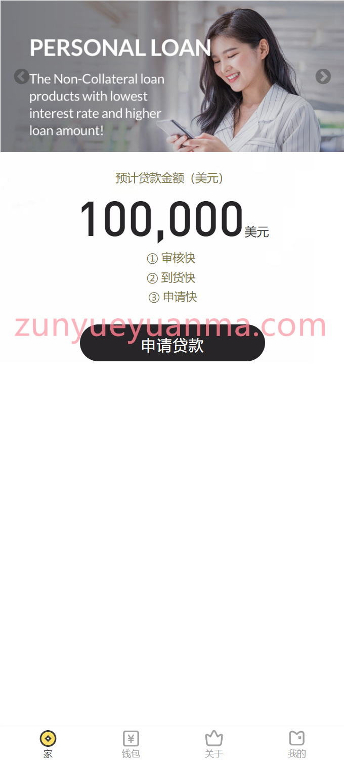 【商业收费源码】中英文p2p网贷借贷 小额贷款带签名合同源码