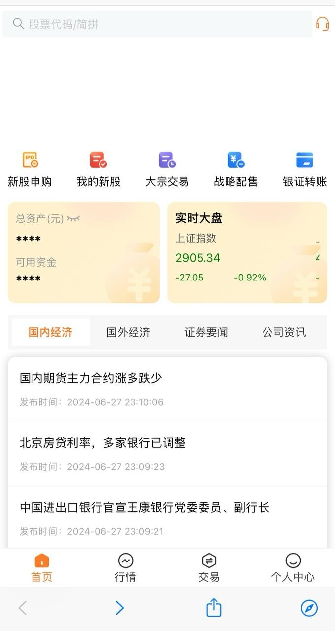 【商业收费源码】股票配资新股盘口源码下载