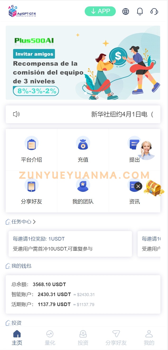 【商业收费源码】多语言量化版理财投资海外项目投资金融源码下载