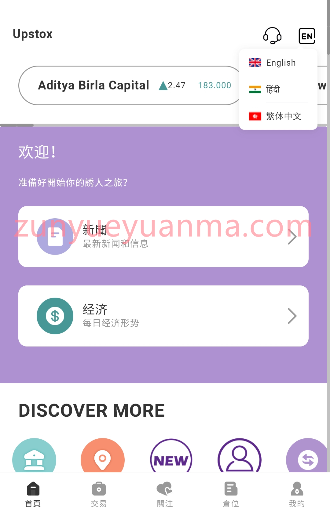 【商业收费源码】印度股票配资盘口源码