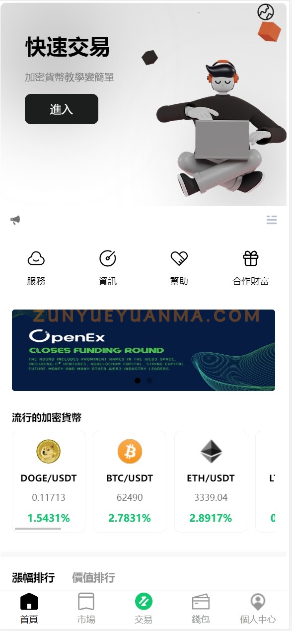 【商业收费源码】8国语言 秒合约币币合约交易所源码下载