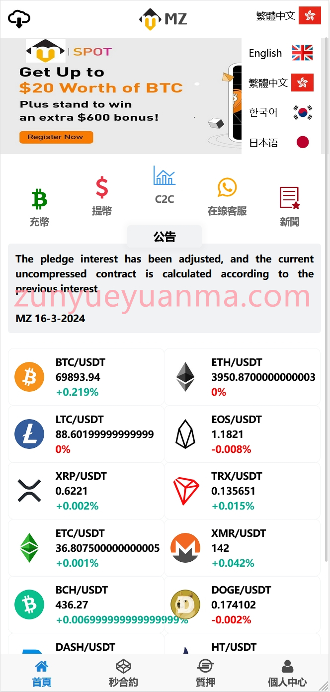 【商业收费源码】4国语言秒合约交易所