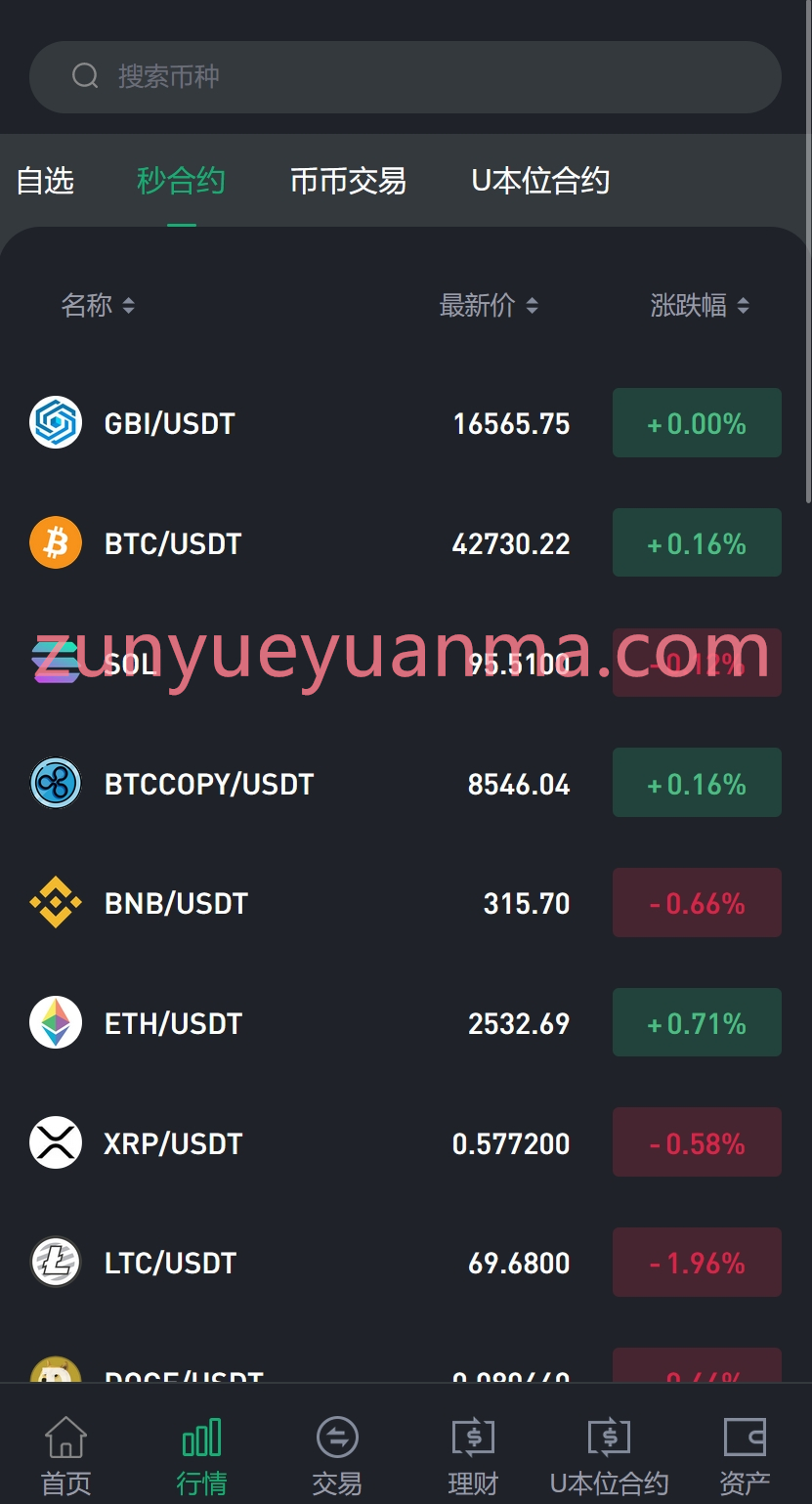 【商业收费源码】高端dapp交易所