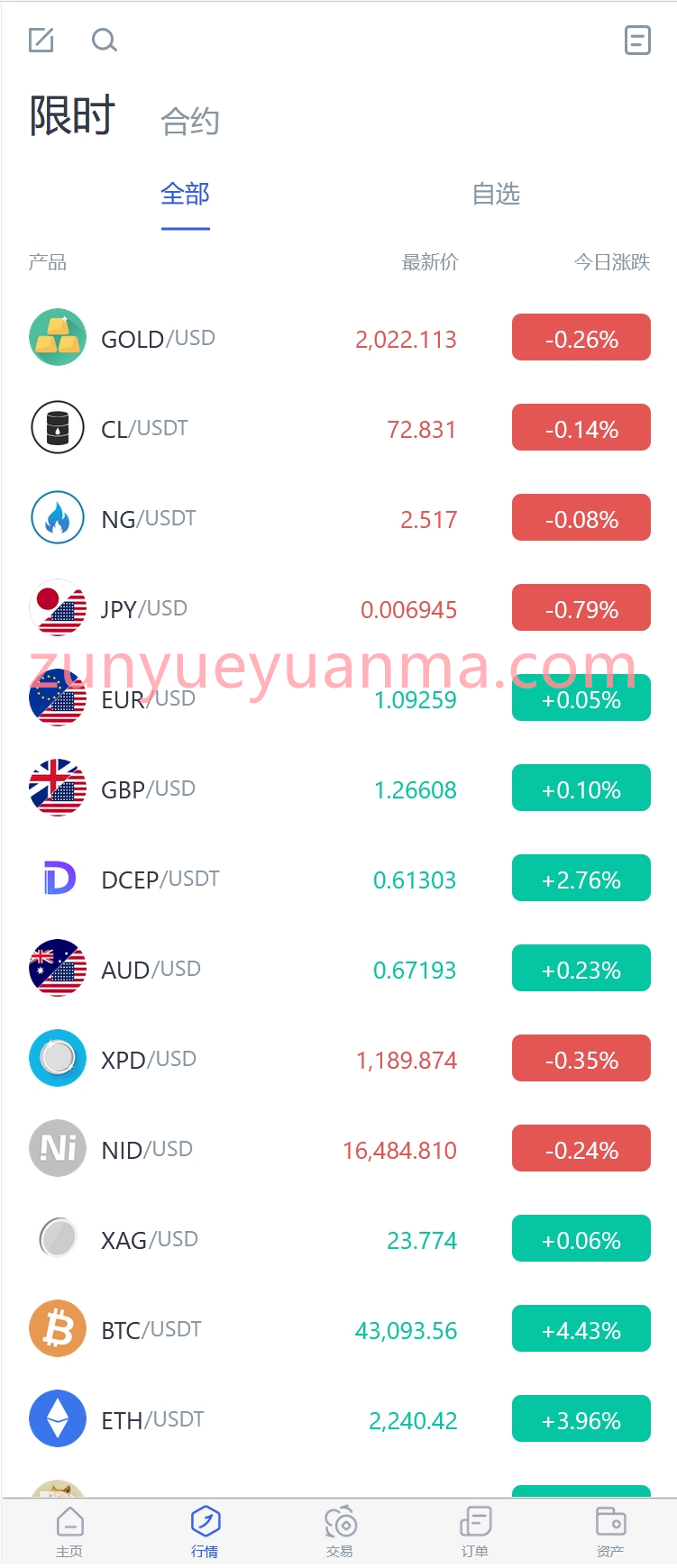 【商业收费源码】多国语言交易所秒合约锁仓挖矿