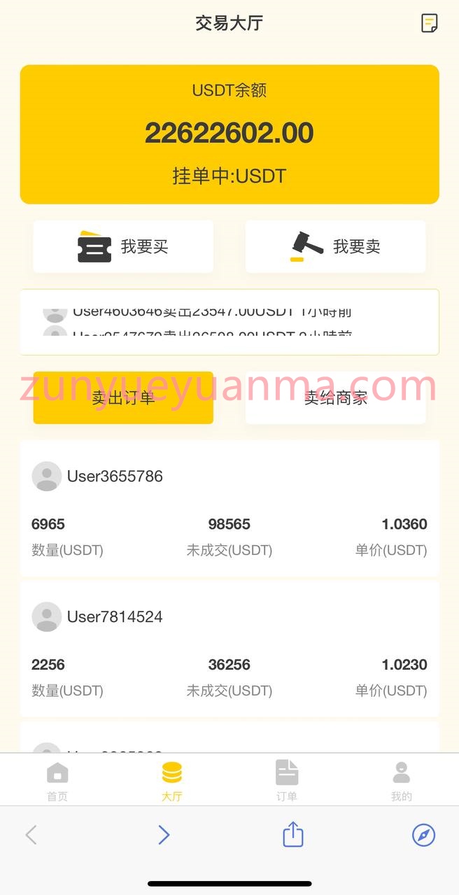 【商业收费源码】OTC法币交易承兑交易所 最新版8国语言