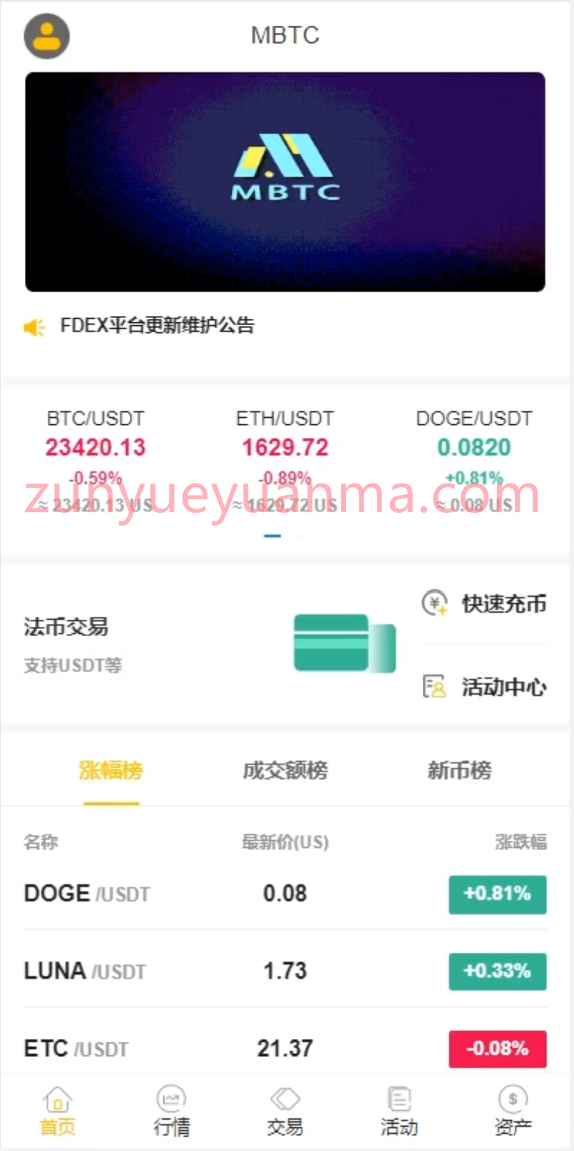 【商业收费源码】Java秒合约交易所源码