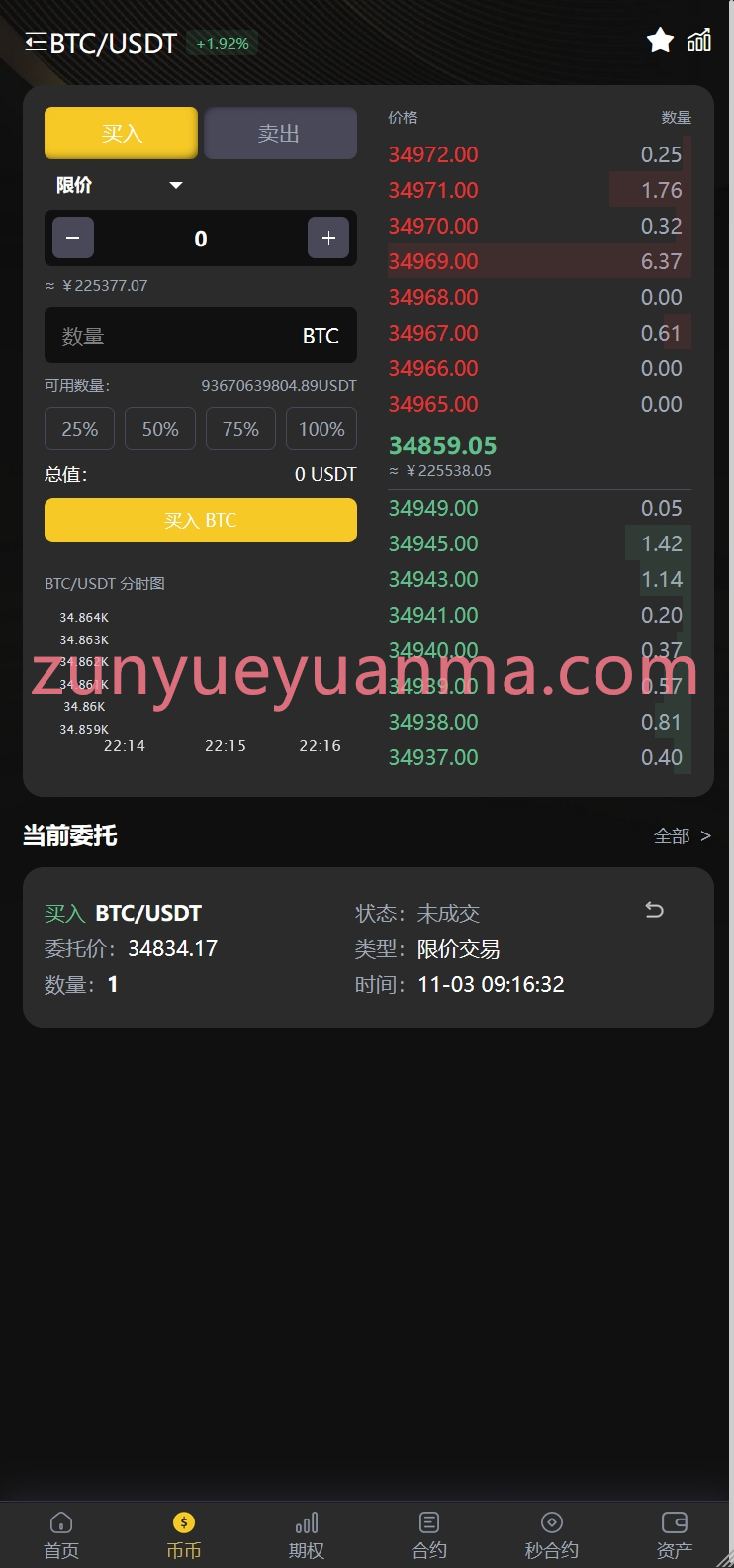 【商业收费源码】多语言交易所秒合约 K线完整