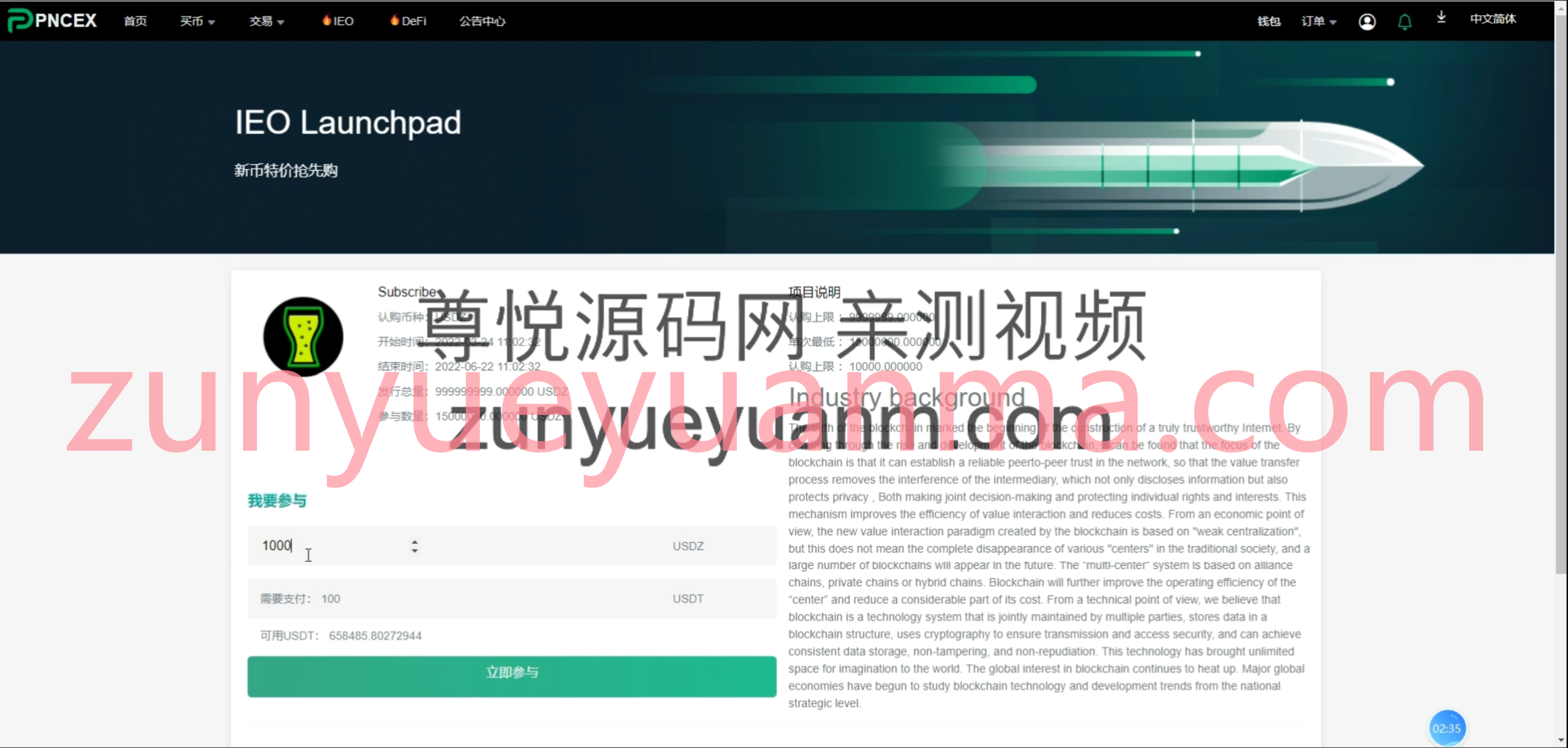 【商业收费源码】defi交易所/秒合约+矿机+IEO认购完美级交易所/带脚本