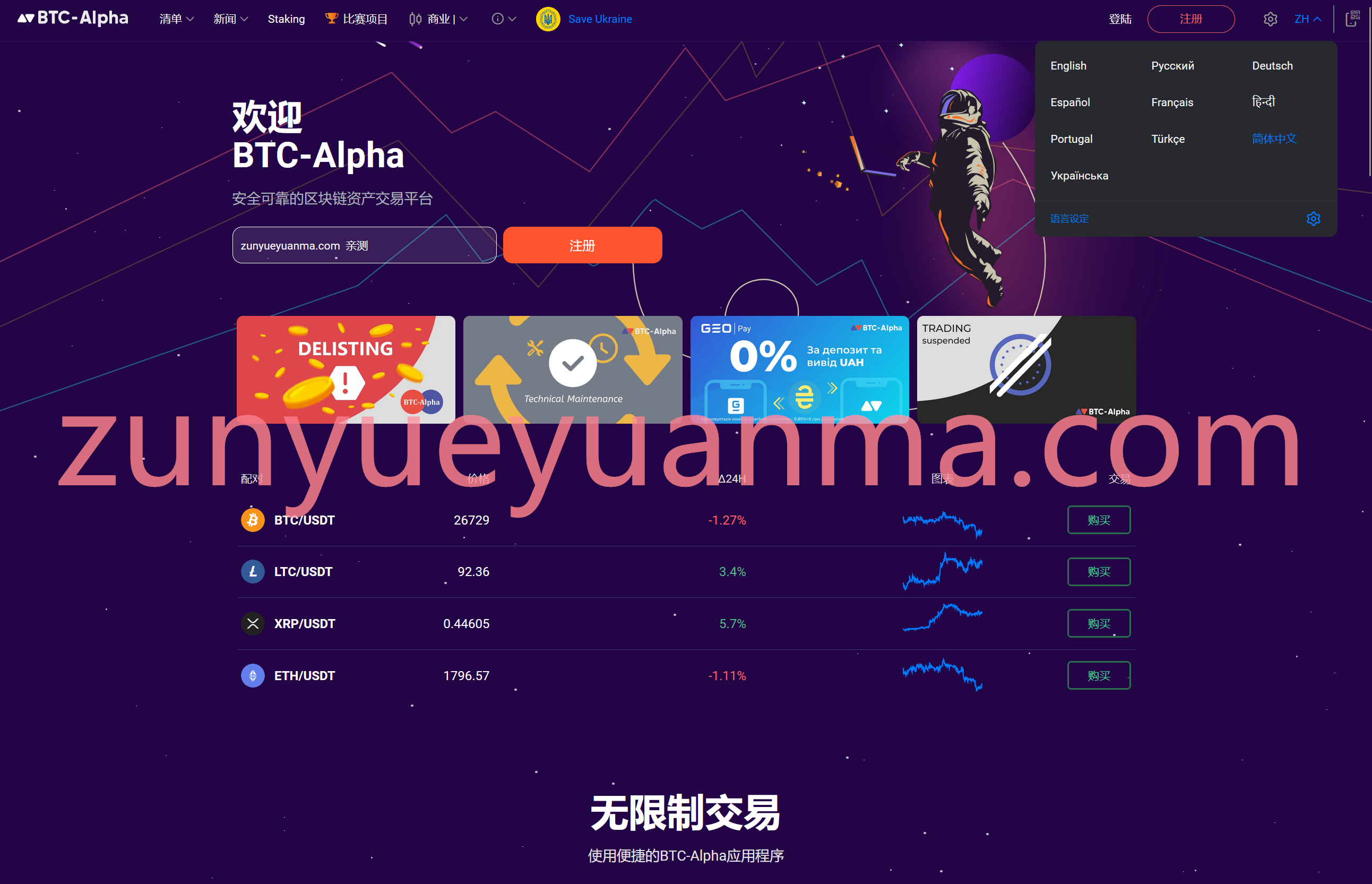 【商业收费源码】10国语言去中心化交易所