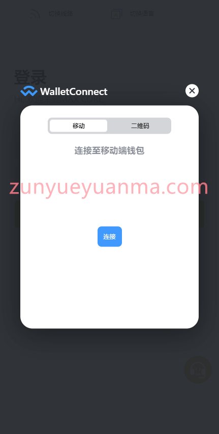 【商业收费源码】DAPP授权多语言秒合约交易所源码