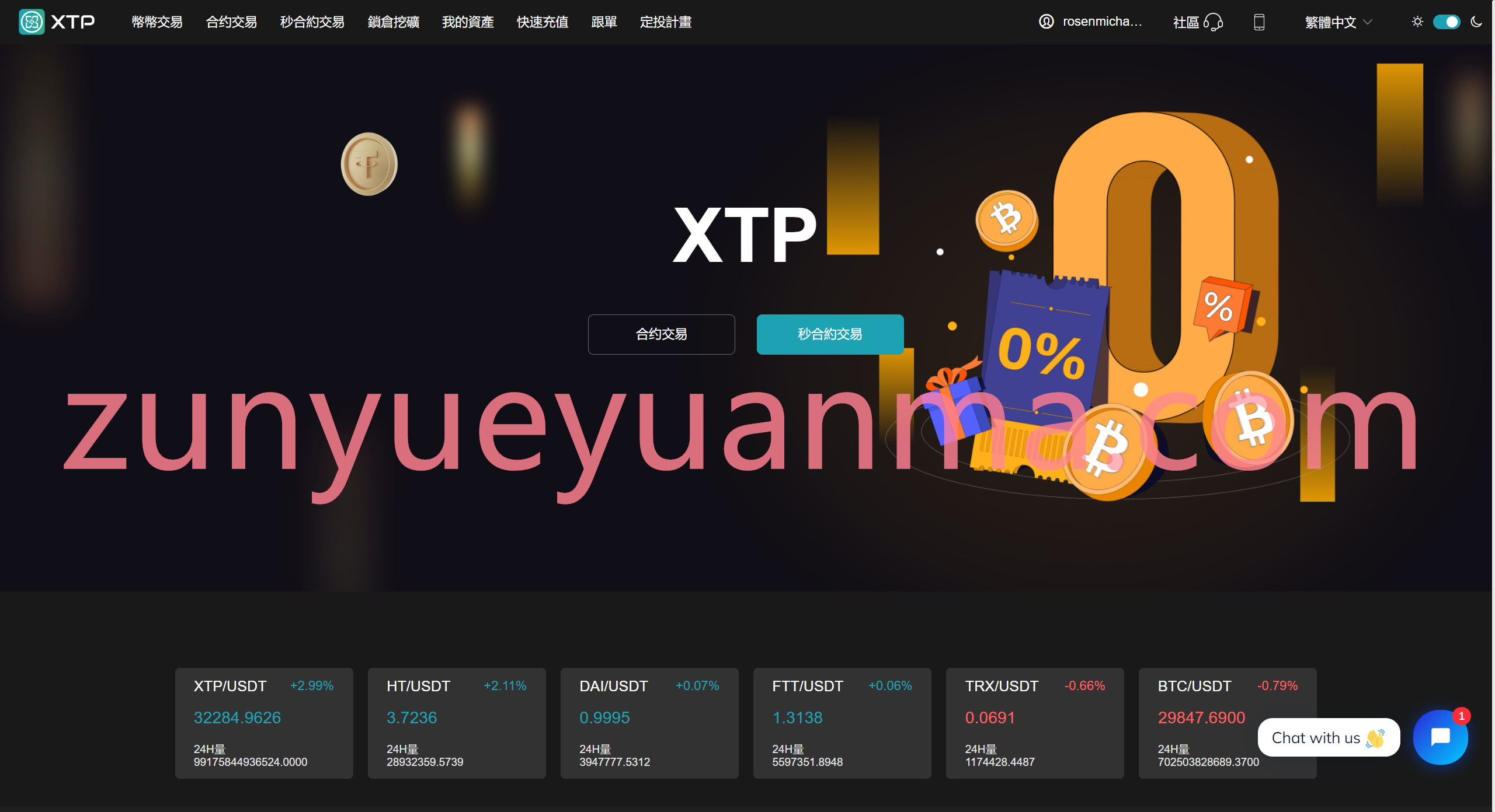【商业收费源码】全新Java交易所（完美运营级）