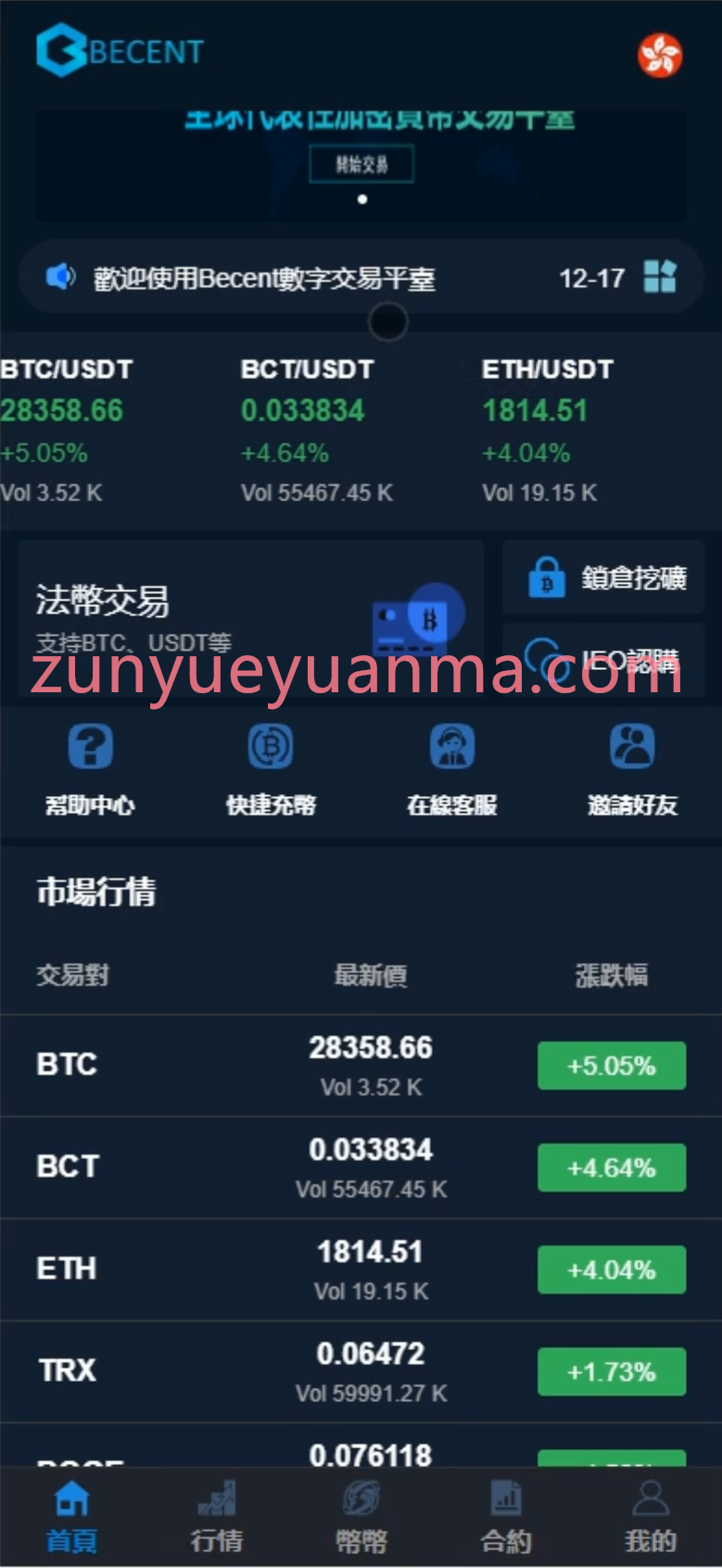 【商业收费源码】多语言交易所/自适应/完美控制K线/带系统币/K线预设/带开源工程+搭建教程