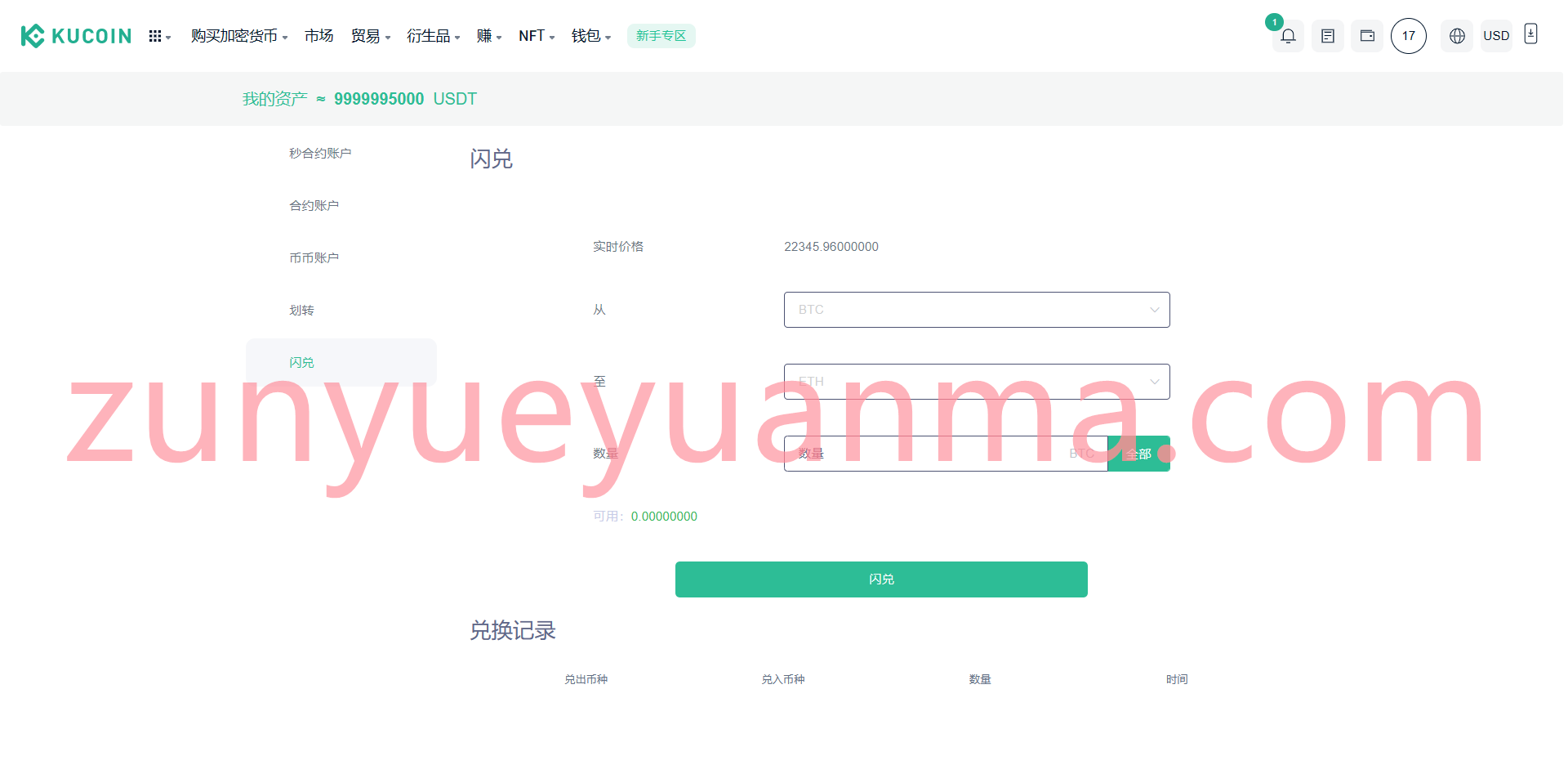 【商业收费源码】酷币二开多国语言币币秒合约杠杆交易所源码