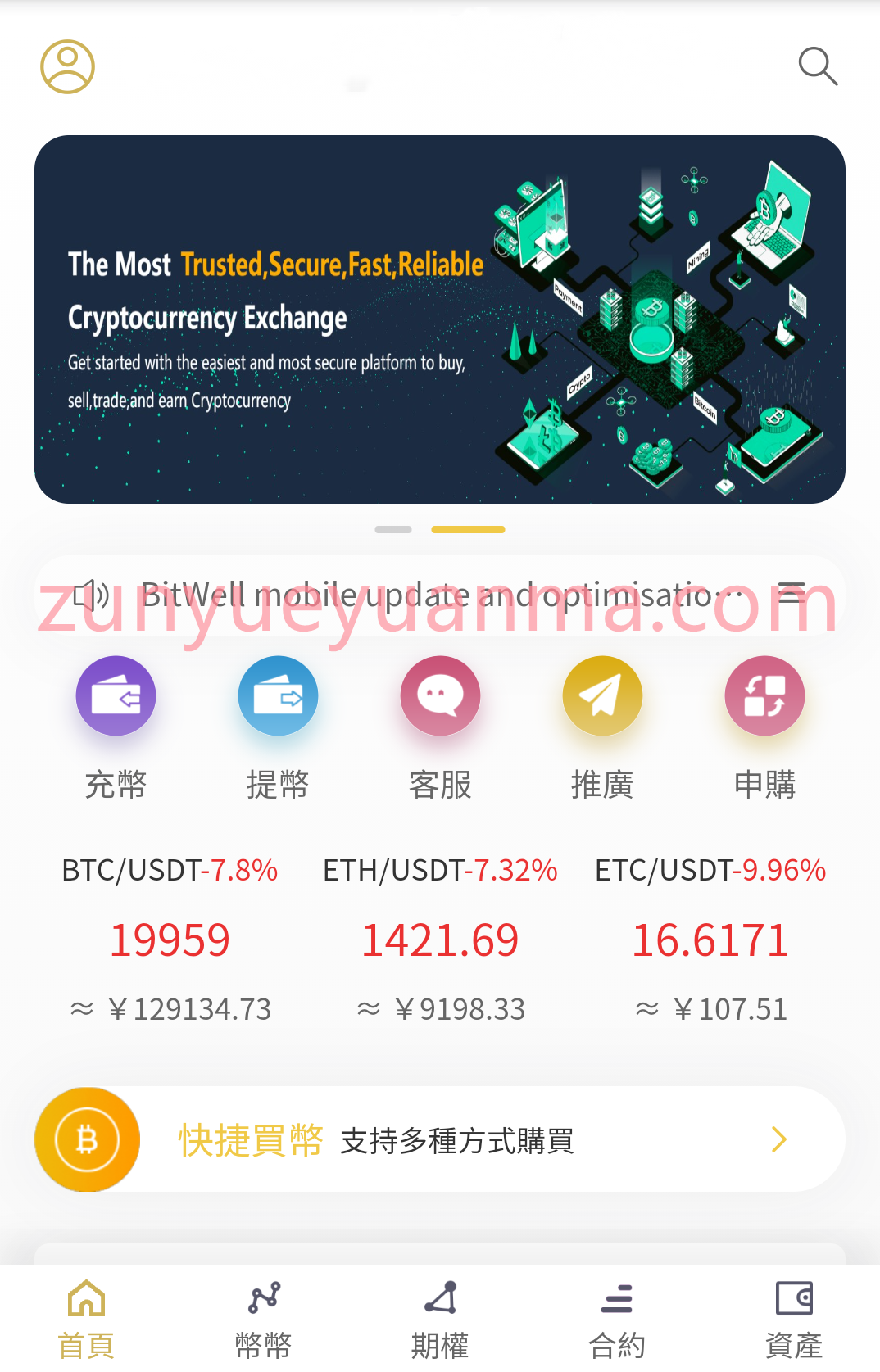 【商业收费源码】多语言交易所/运营交易所/16国语言/秒合约/K线完整/脚本最全/币币交易