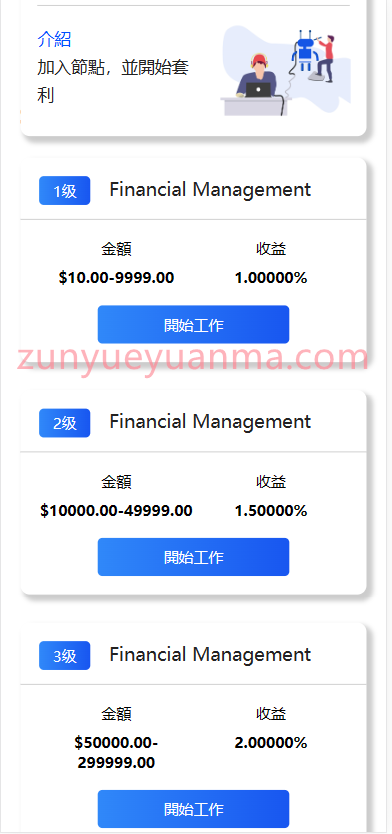 【商业收费源码】Dapp交易所盗u源码/理财量化质押源码/多语言/uniapp/多功能源码/K线价格/自带提币