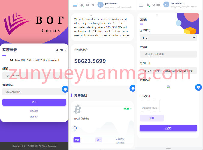 【商业收费源码】BOF虚拟币预售源码/多国语言/会员预售/币币交易/山寨币发行/山寨币交易