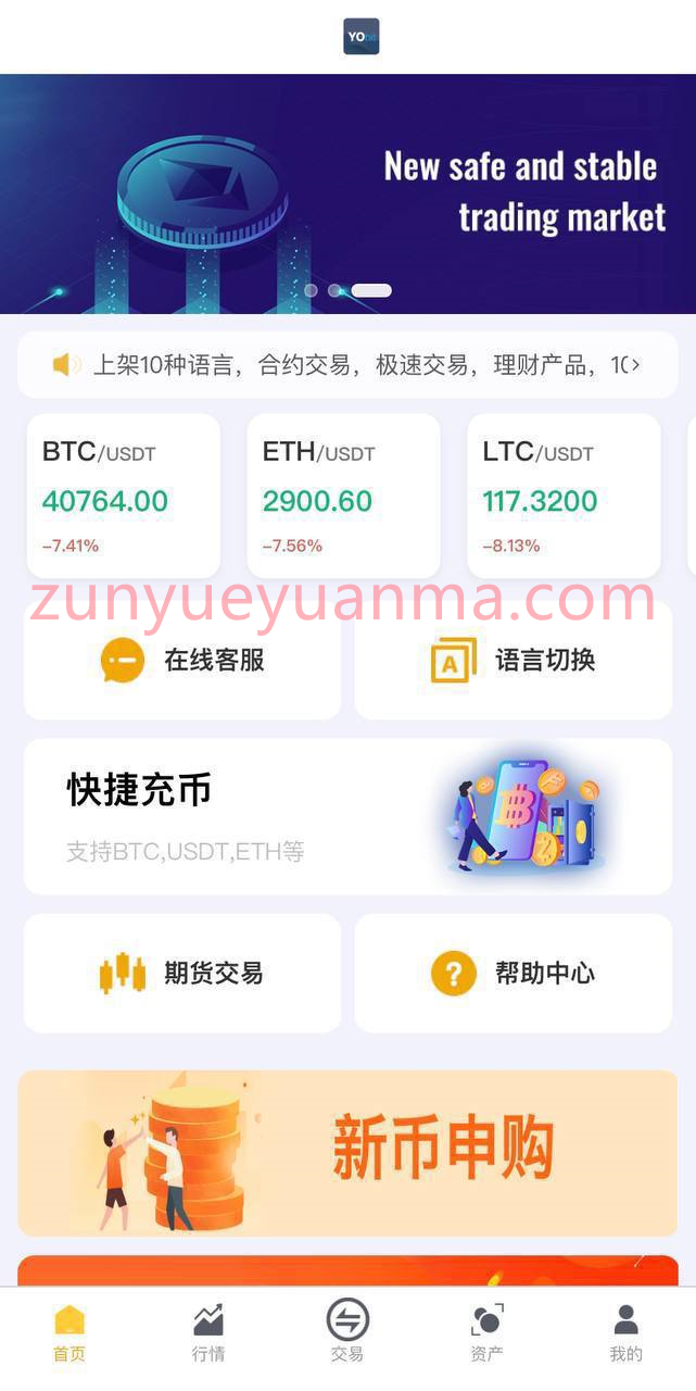 【商业收费源码】新版申购13国语言二元期权|多通道支付 合约 空气币 可加语言