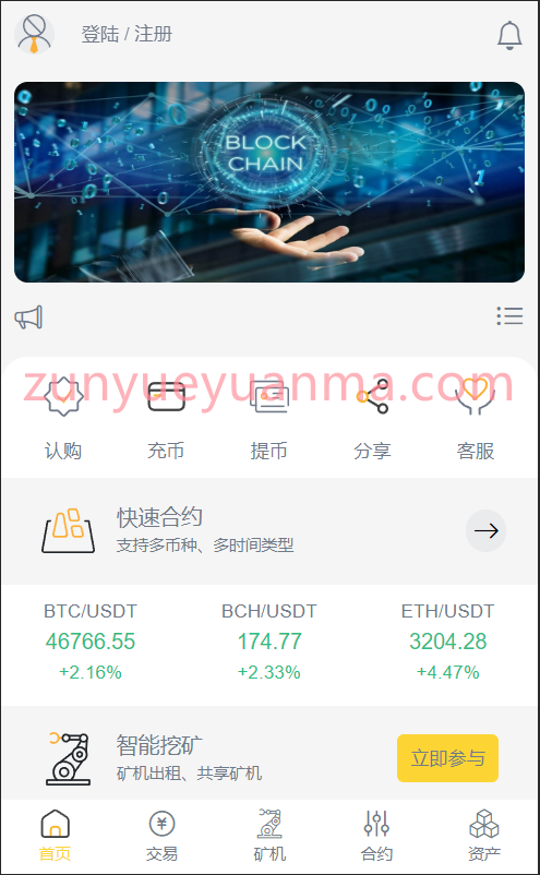 【商业收费源码】8国语言多语言区块链合约交易所秒交易矿机币币交易完美K线源码