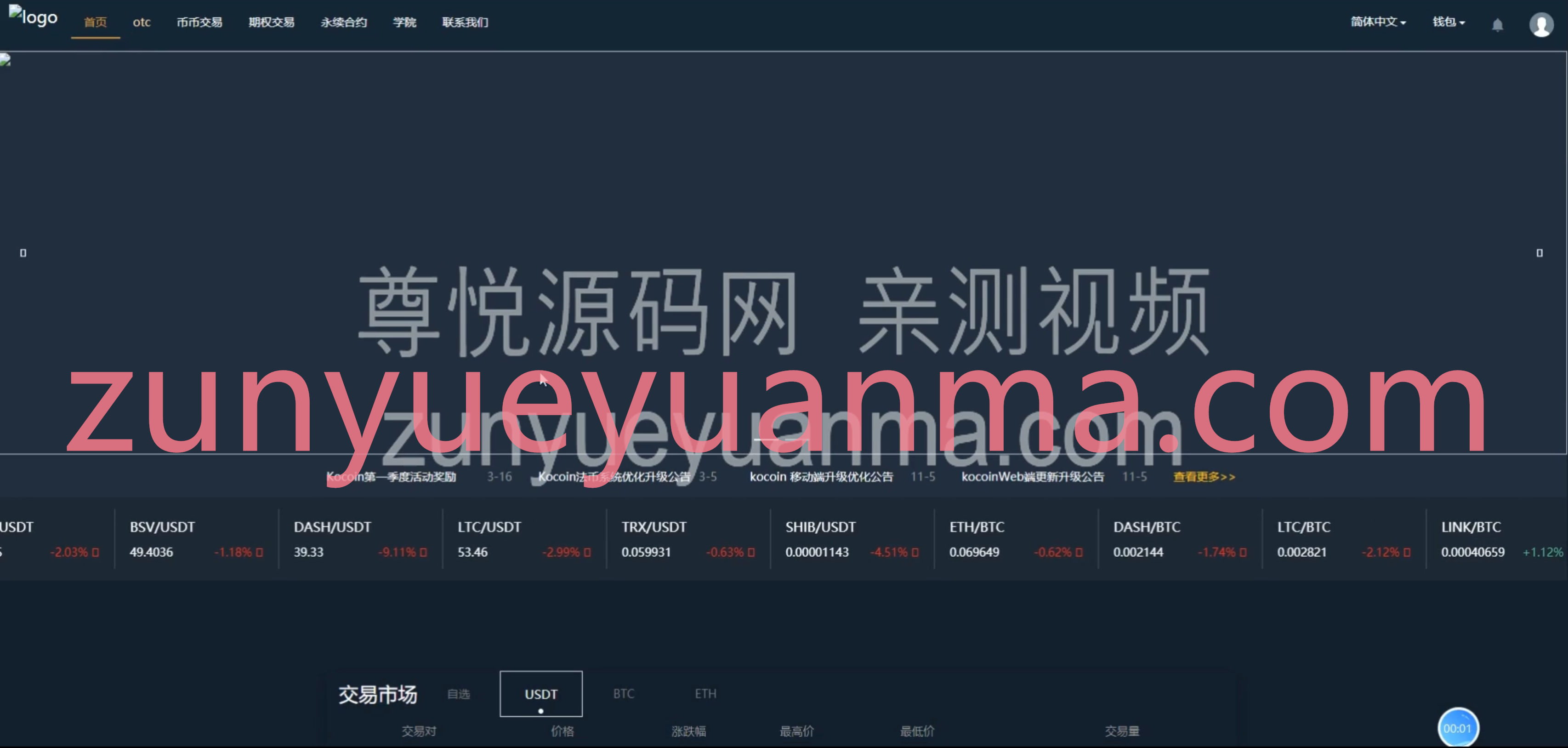 【商业收费源码】BiFire十五国交易所/OTC交易/币币交易/秒合约/期权/永续/申购/带开源工程