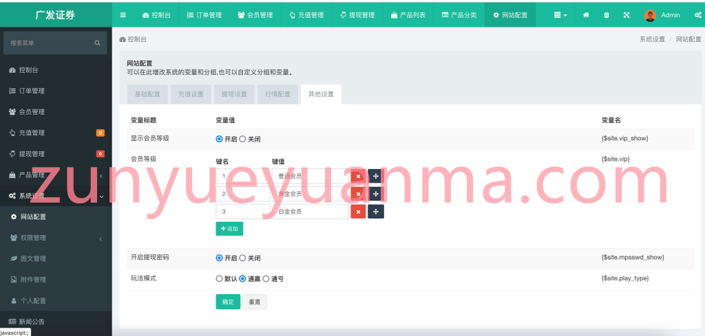 全新fastadmin框架开发外汇系统（微盘仿交易所）