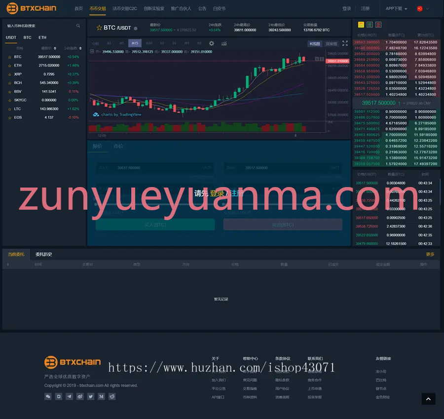 数字区块交易所，基于Java开发的区块链交易所 | BTC交易所
