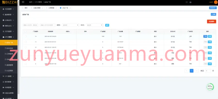 【全新修复版】Java区块链交易所区块链币币+法币+永续+期权+机器人/火币源码/OTC