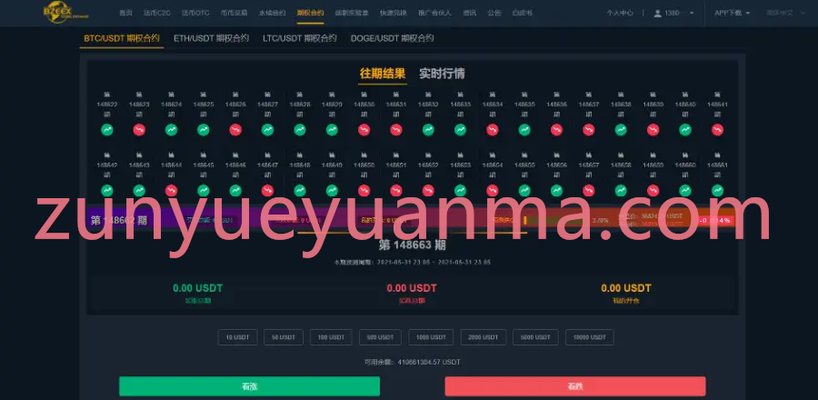 【全新修复版】Java区块链交易所区块链币币+法币+永续+期权+机器人/火币源码/OTC