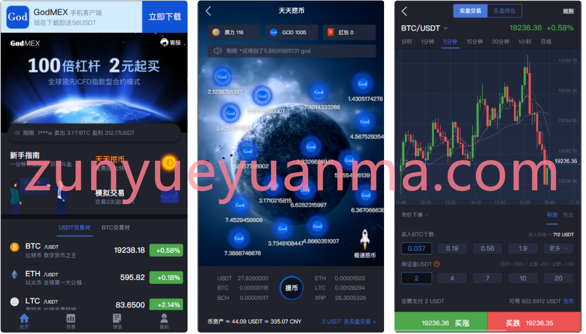 【商业收费源码】价值15W的24mex交易所源码+24MEX区块链合约交易所|合约交易|虚拟交易|合约币行情