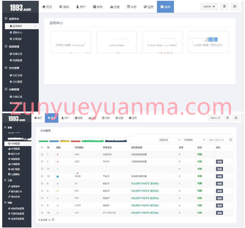 猫力币虚拟数字货币交易所运营版网站系统源码 已对接充值系统