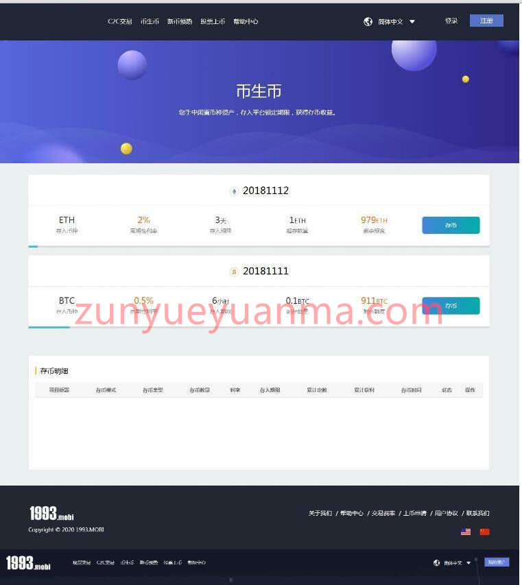1993猫力币Cat Power Coin区块链交易平台 带机器人 |Gateio|数字货币交易所|USDT|BTC|ETH|ERC 完整源码