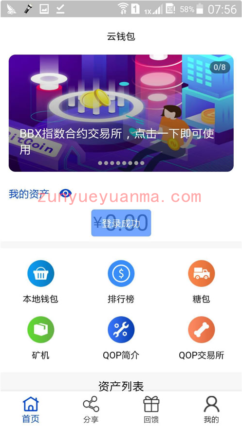 JAVA矿机块聊种矿机虚拟币交易所三合一区块链源码