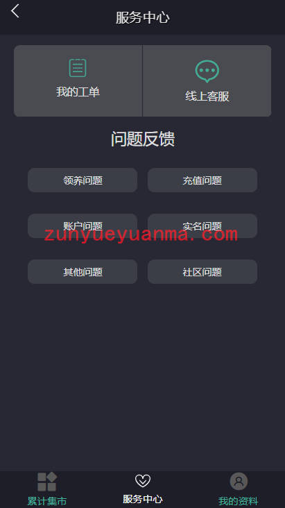 A914 【汽车区块】新解密去后门理财程序[已清后门+去广告]