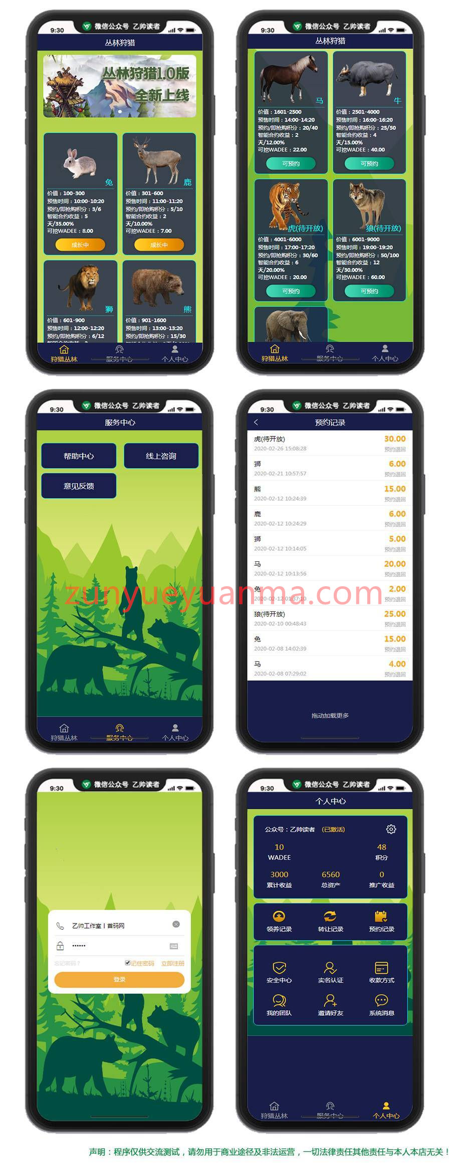 【丛林狩猎区块系统】2020运营版华登区块模式宠物养成系统源码