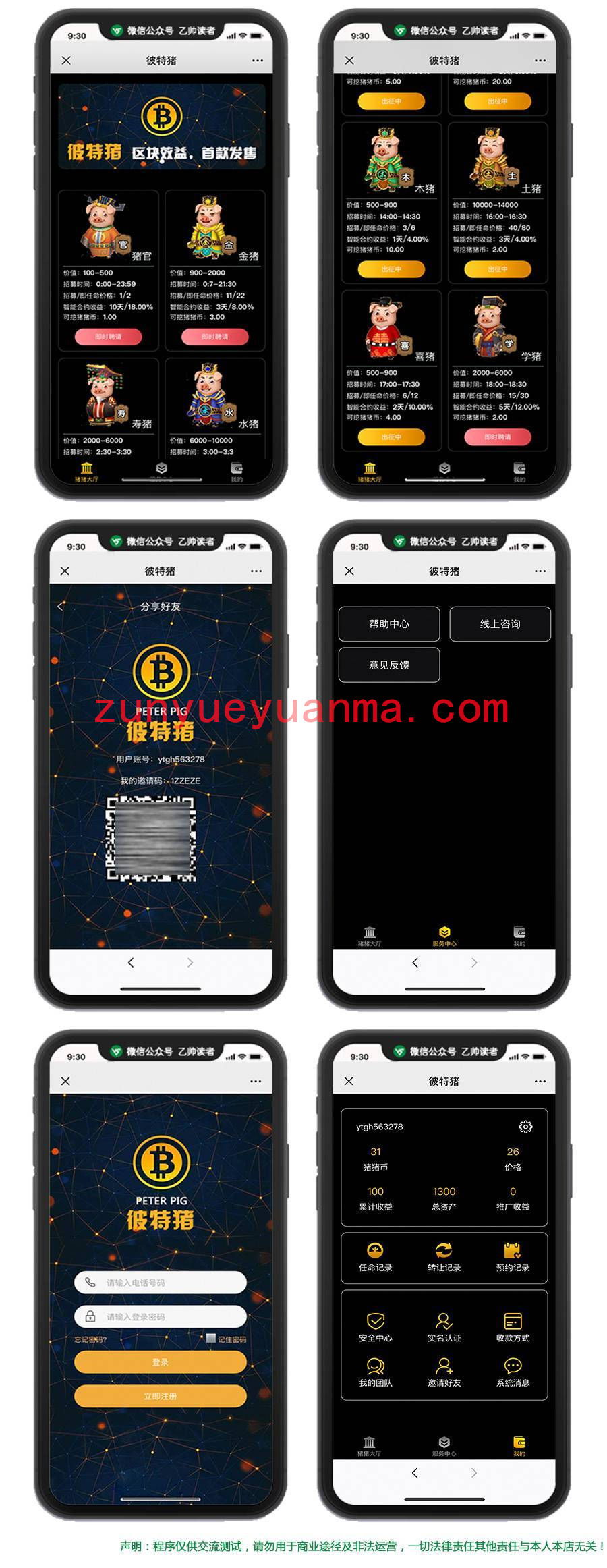 【彼特猪区块系统】2020运营版华登区块狗区块猫兔十二生肖区块神兽世界源码