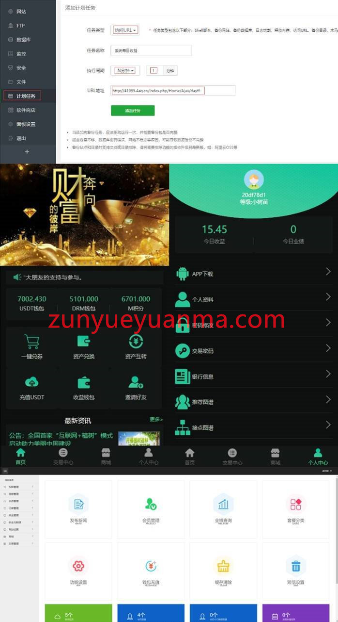区块链挖矿系统交易中心带推广分成源码分享下载