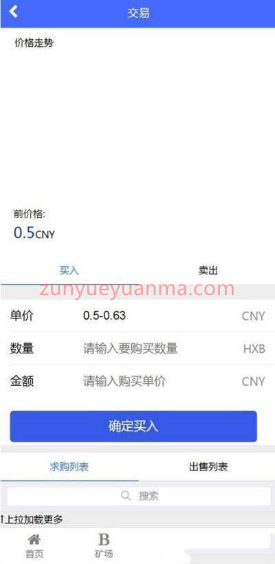 PHP蚂蚁大未来矿机区块链挖矿网站系统源码