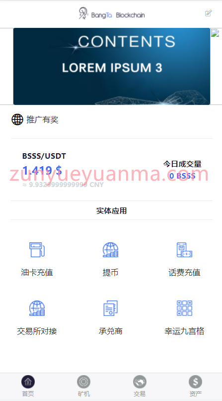 金瑞币矿机源码/区块链算力矿机系统/云矿机挖矿/区块链源码