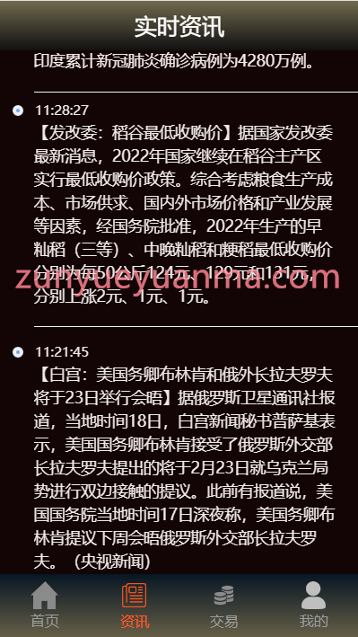 全新ui为盘-客户定制ui-采用tp框架-全开源-修复完善-产品一对一点控