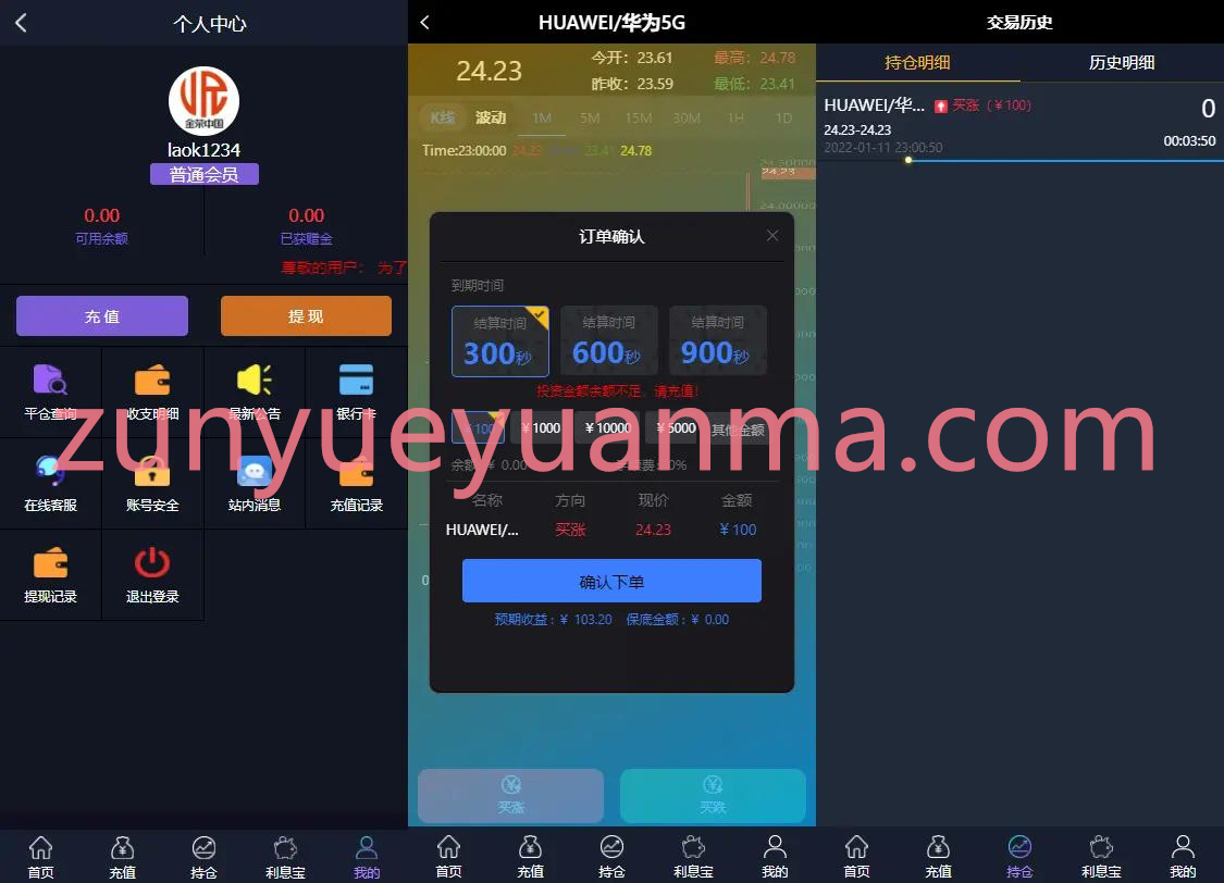 【商业收费源码】修复版时间点位外汇贵金属平台源码下载