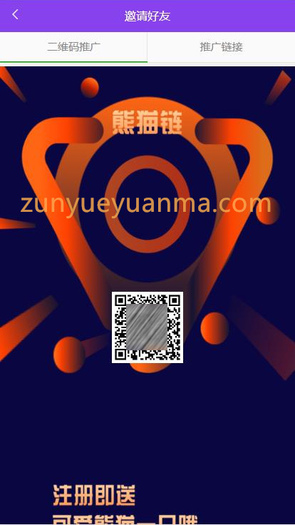 【新版虚拟币区块链】带在线挖矿+带曲线图+熊猫矿机+金融投资理财赚钱源码-找主题源码