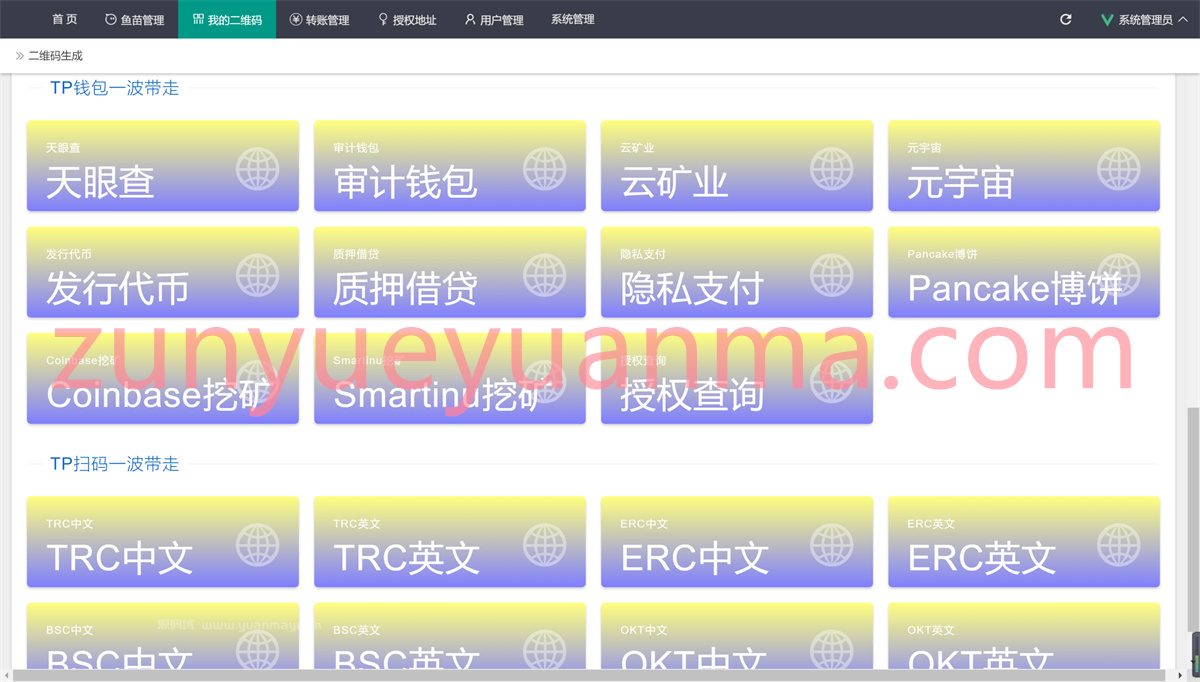 最新2022多模式46种秒U盗U系统源码