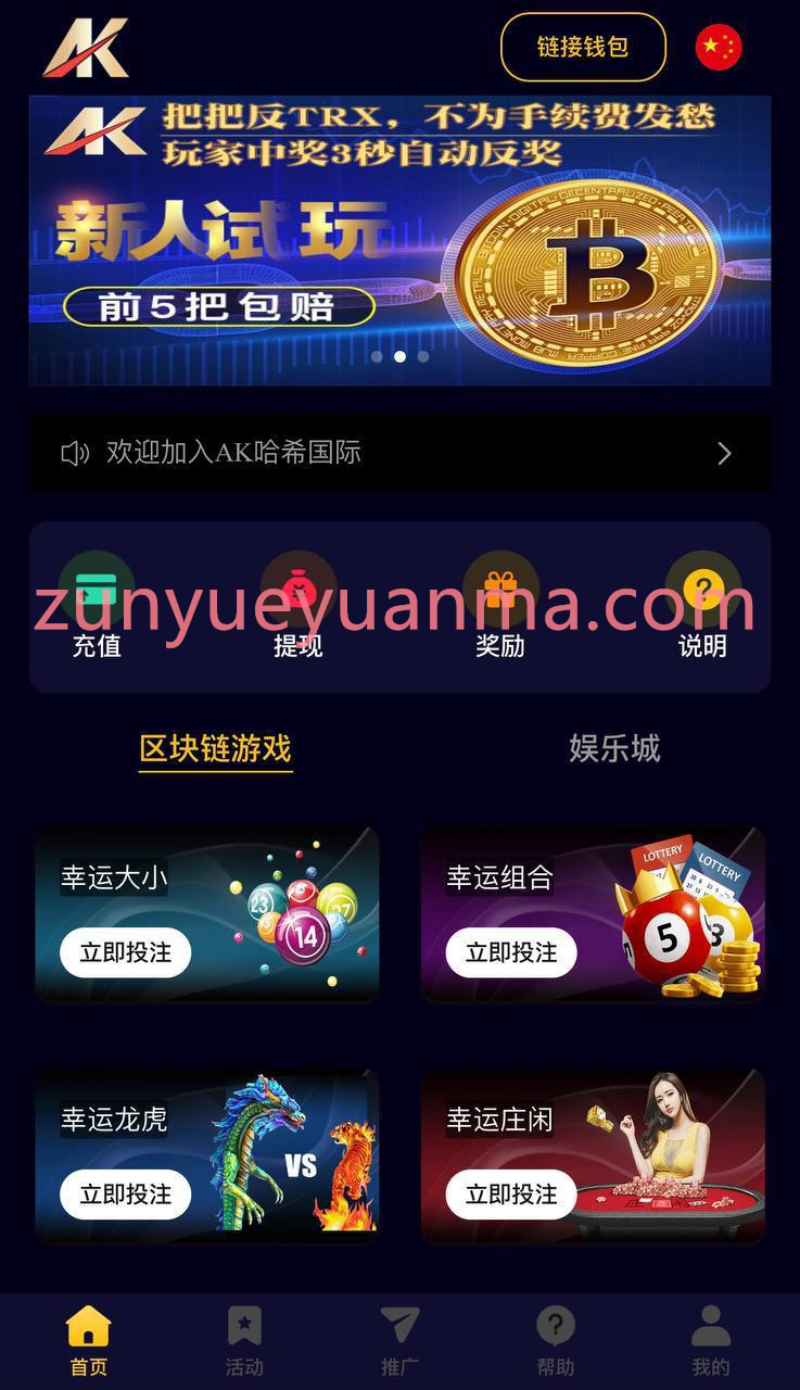 【商业收费源码】最新哈希游戏 10国语言