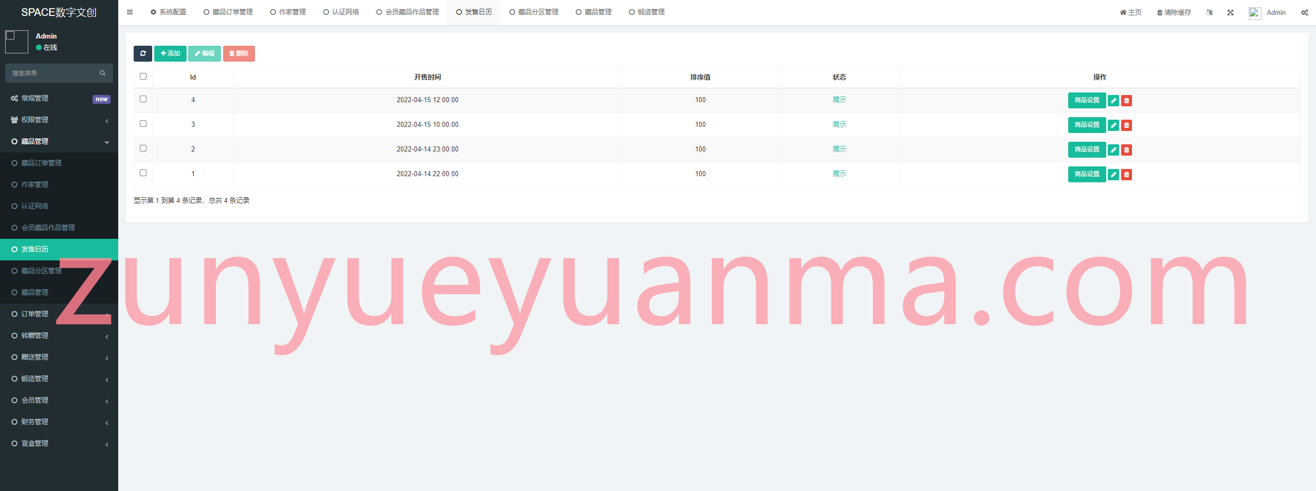 全新数字藏品 NFT数藏源码下载
